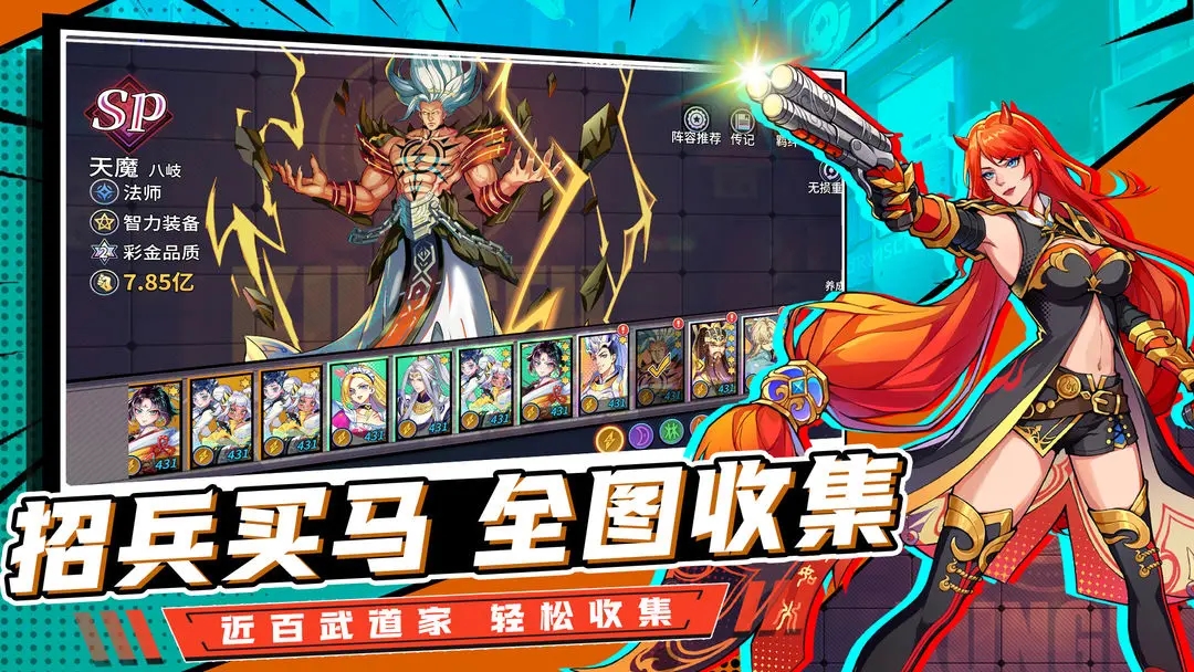 格斗天下游戏图4