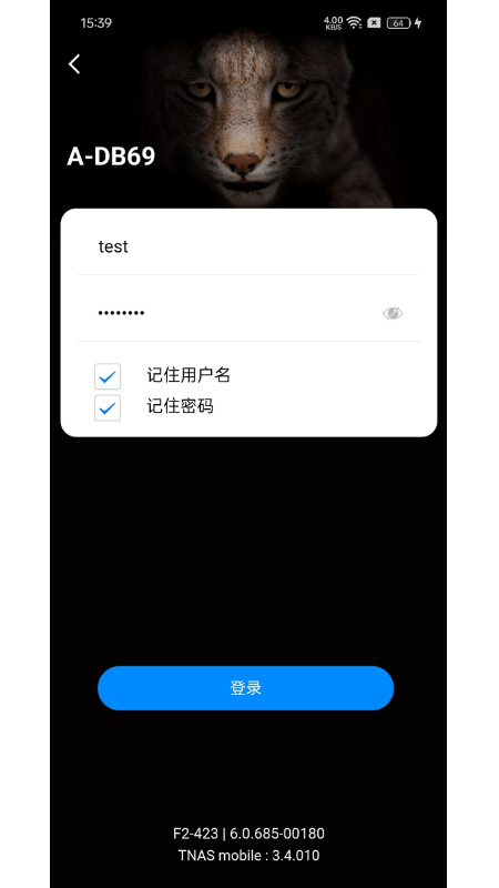 TNAS mobile软件图1