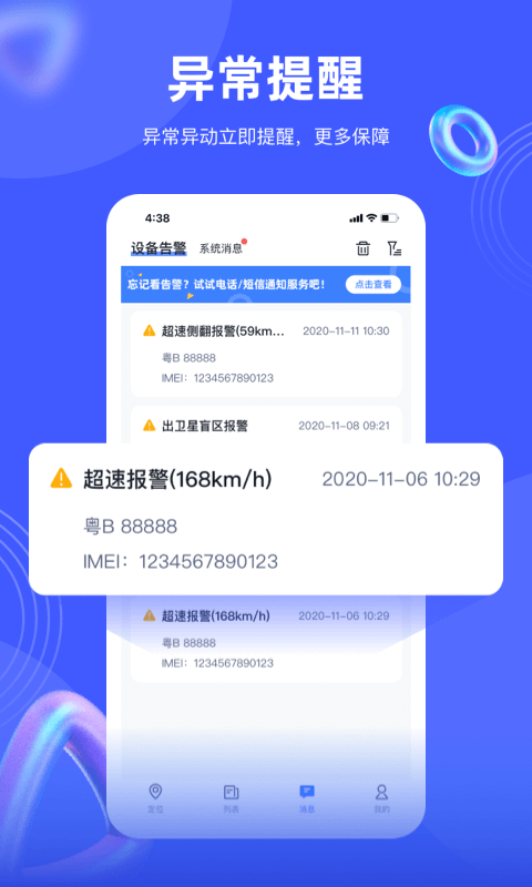 爱车在线app图2