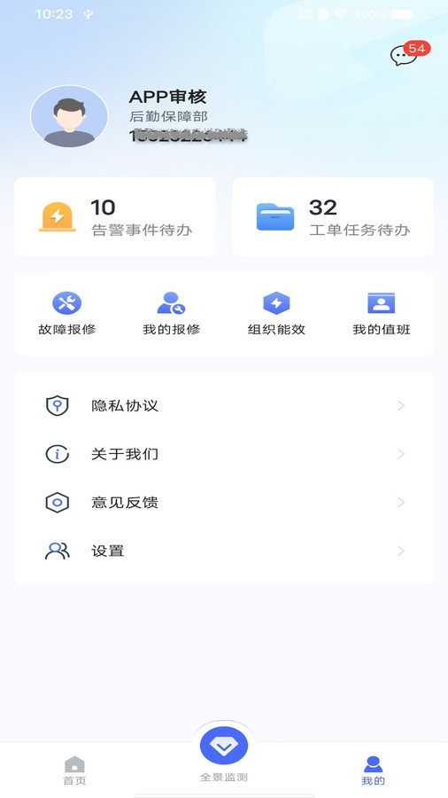 巨能管Plus软件图2