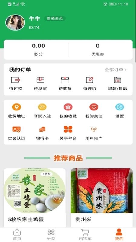 亲临乡土手机版图3