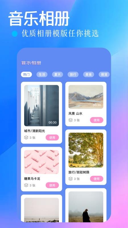 手机相册管家app图3