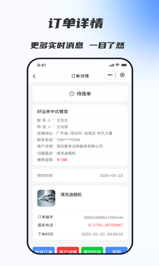 食以安软件图2