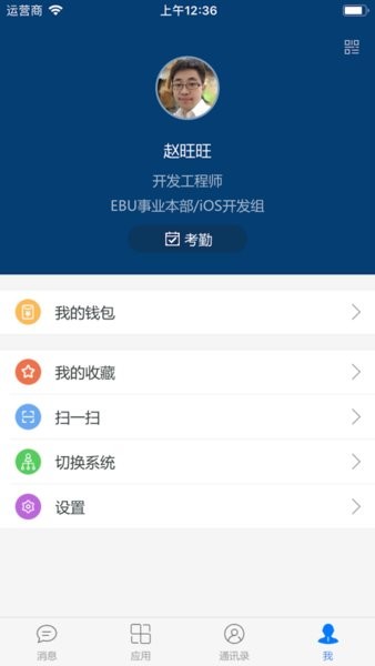 E-Mobile app图3