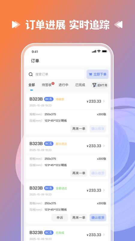 拼华夏app图1