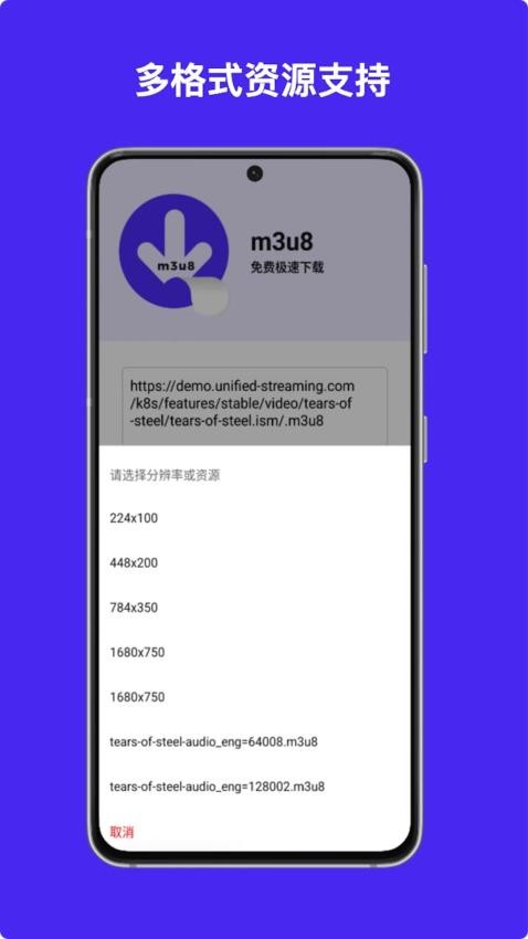 M3U8在线下载app图3