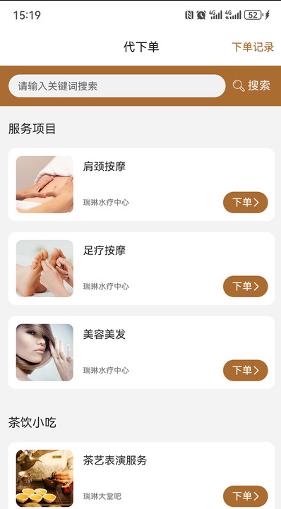 颐然服务app图1