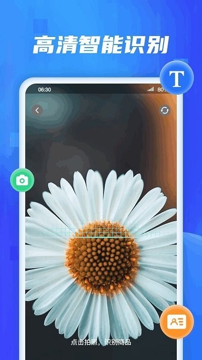 扫描达人app图1