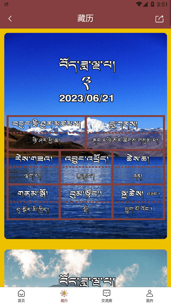 玉陀仓app