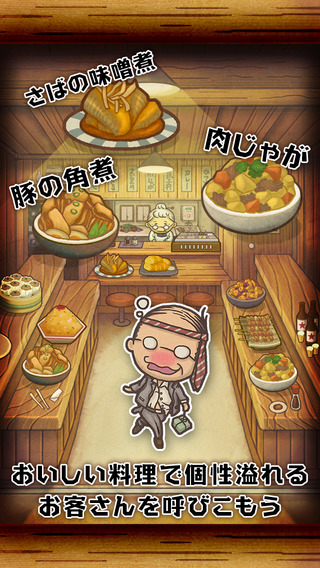 昭和食堂物語手游图2