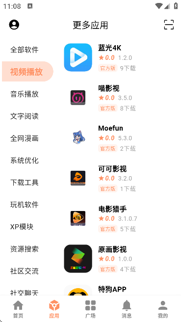 极乐应用app