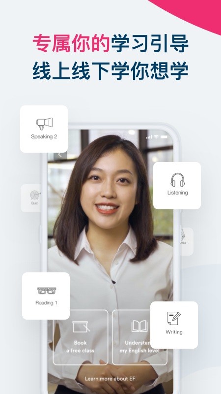 Smart English app图1
