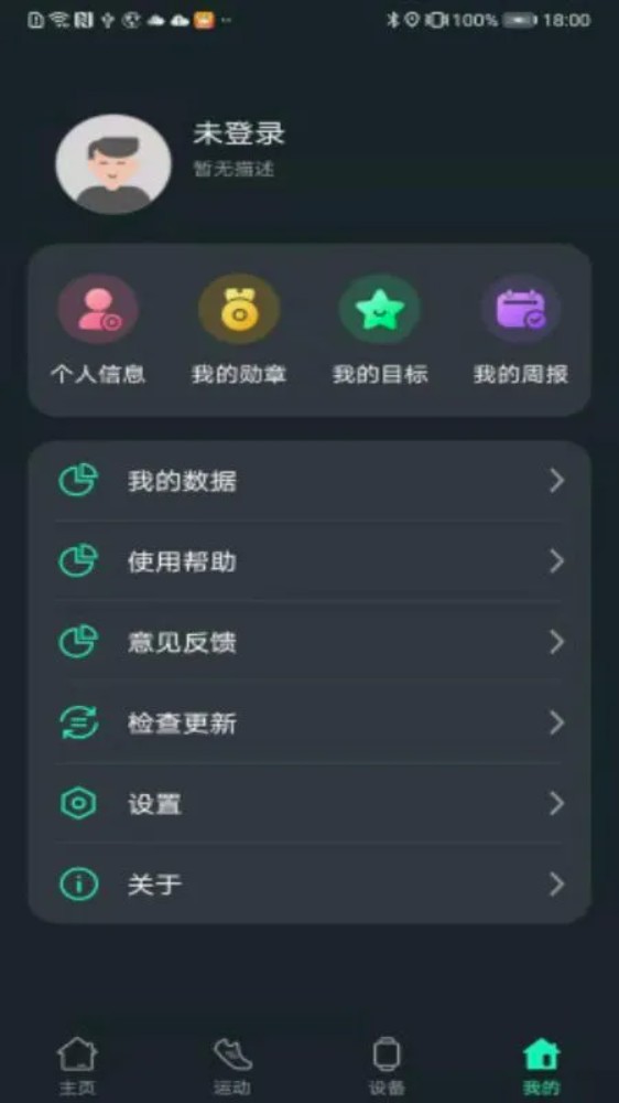 LiveFit手机版图4