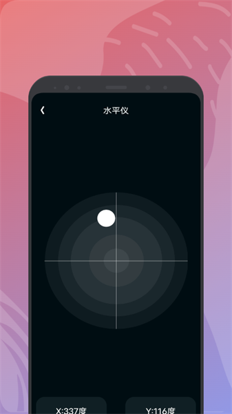饭饭工具盒app图3