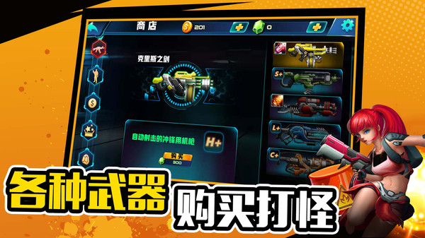萌宠射击大乱斗手机版