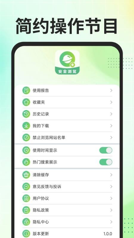 Gule浏览器app图1