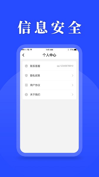 待办清单app图2