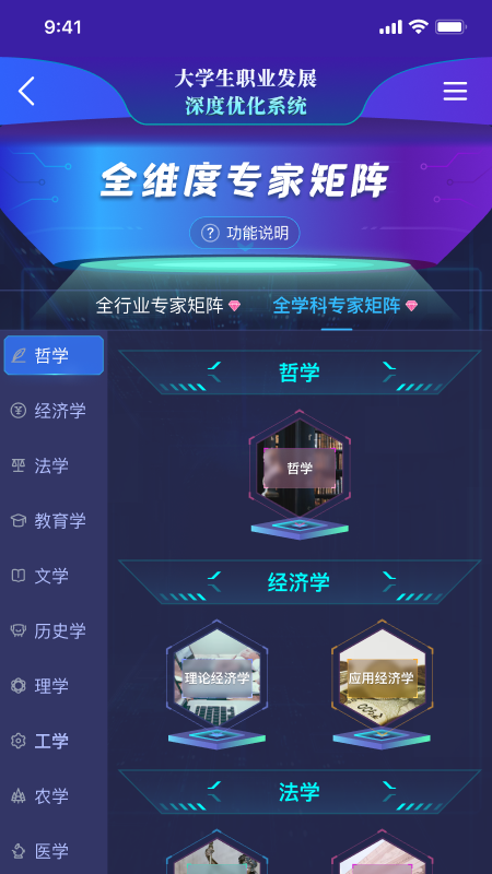万学app