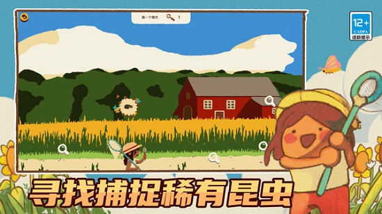 昆虫公园游戏图2