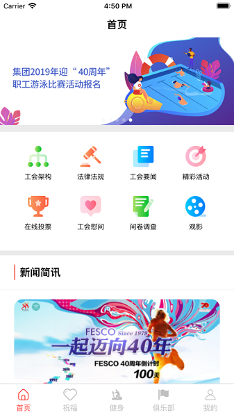 工惠通app图1