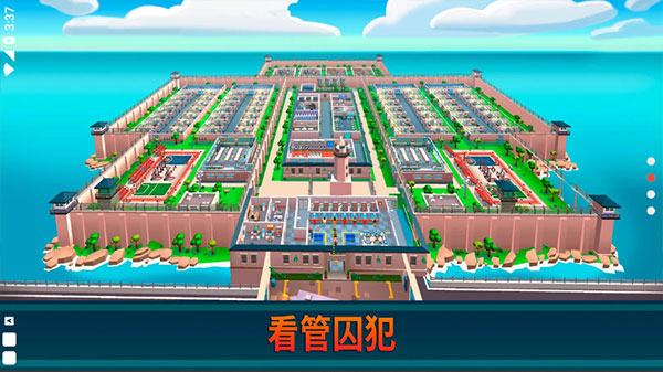 Prison Empire安装器游戏图2