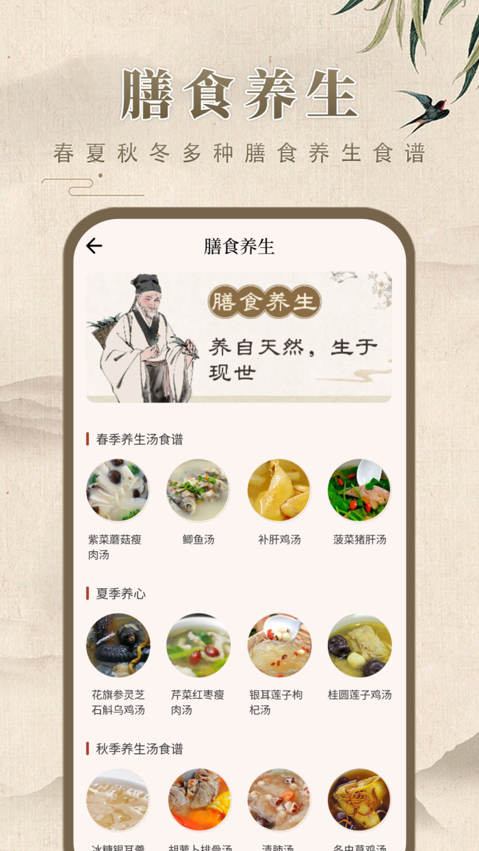 中药学app图3