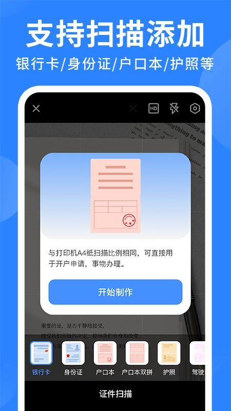 网络电子证件管理app图3