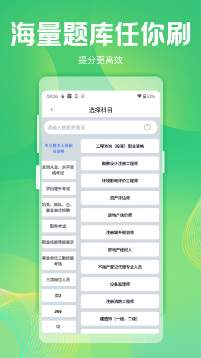 拍拍搜题软件图2