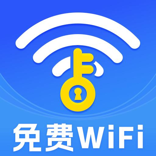 万能WiFi省流连手机版图标