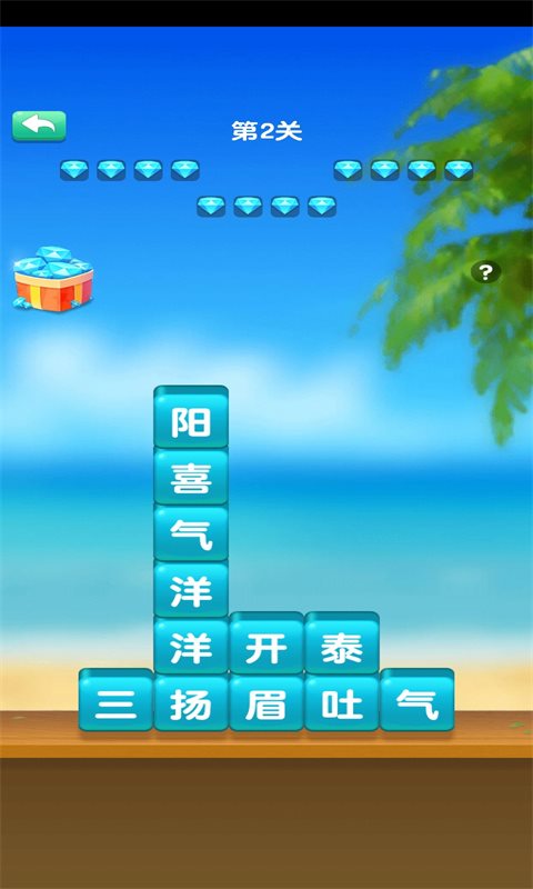 宠物成语闯关图2