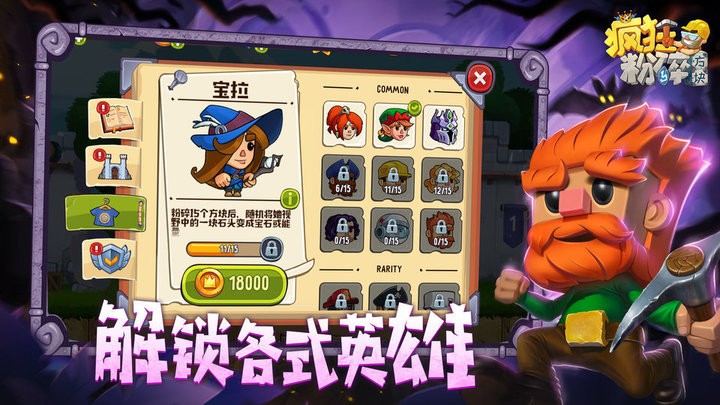 疯狂粉碎方块图4