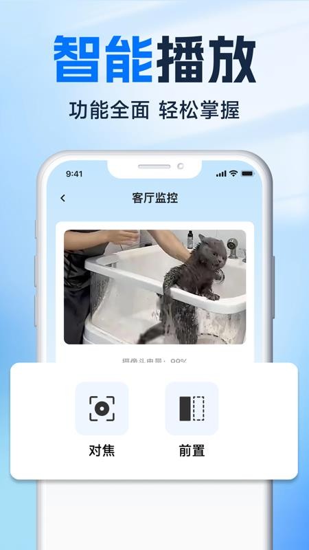 手机视频监控云看家app
