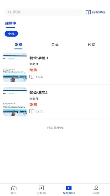 餐舰app