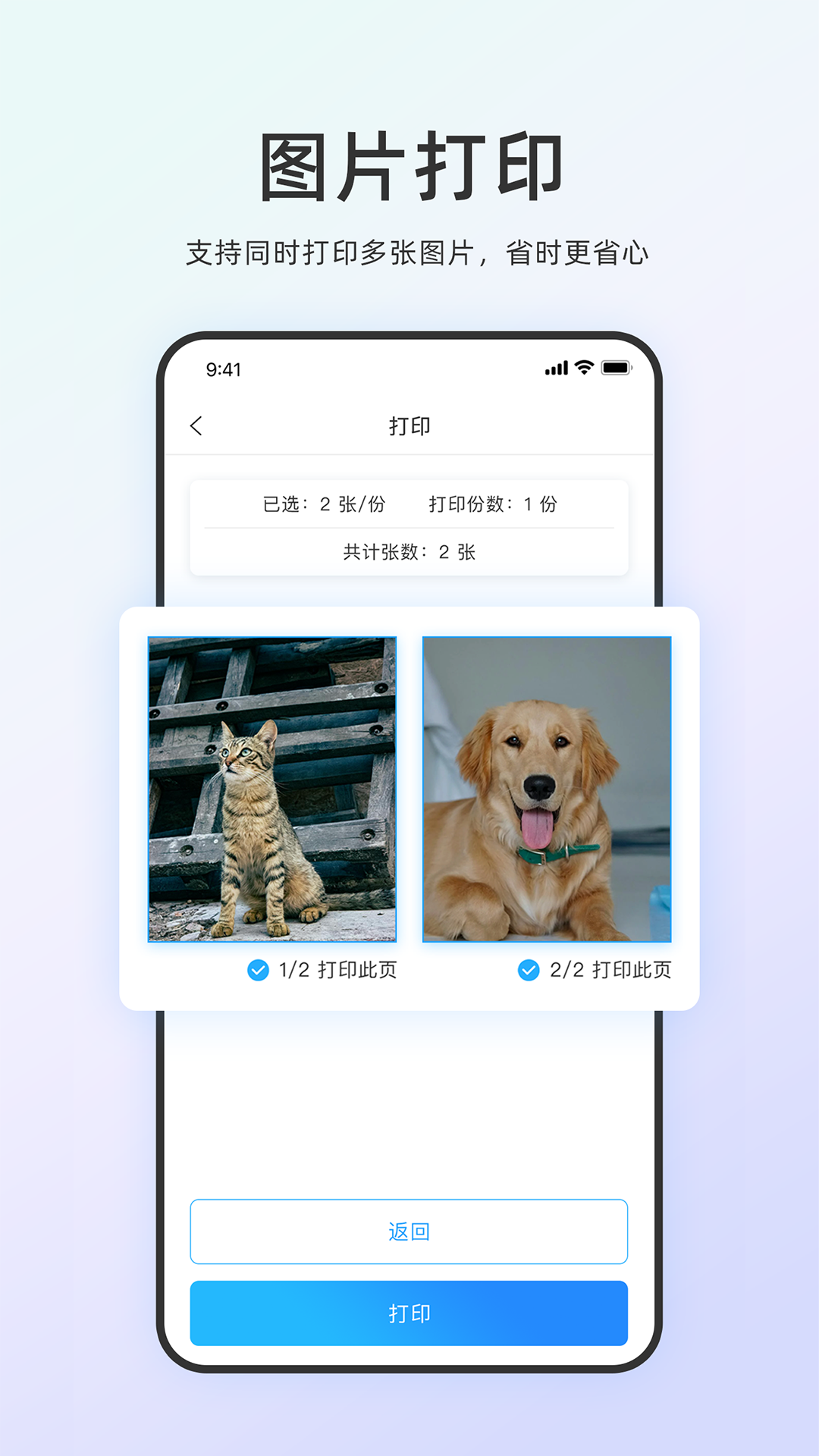 链科云打印软件图1