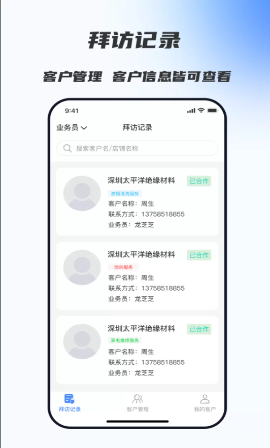 食以安软件图3