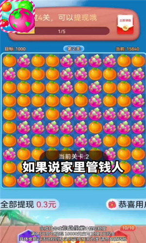 火龙果消消乐图2