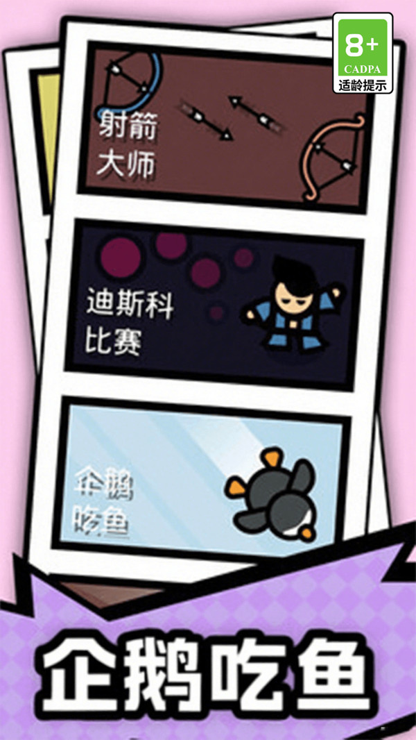 双人比拼大赛游戏图4