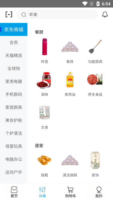 无尽宝app图2