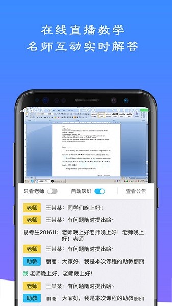 易考言app图3