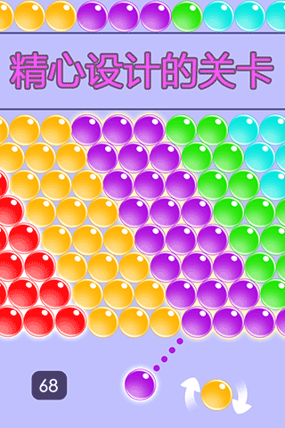 无尽泡泡龙图1