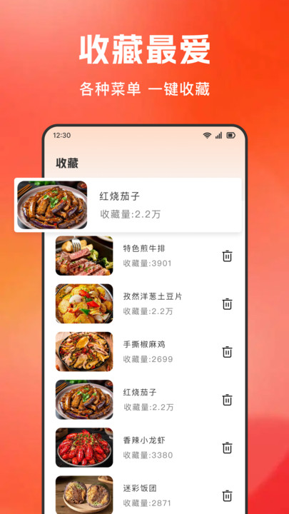 大众美食指南软件图3