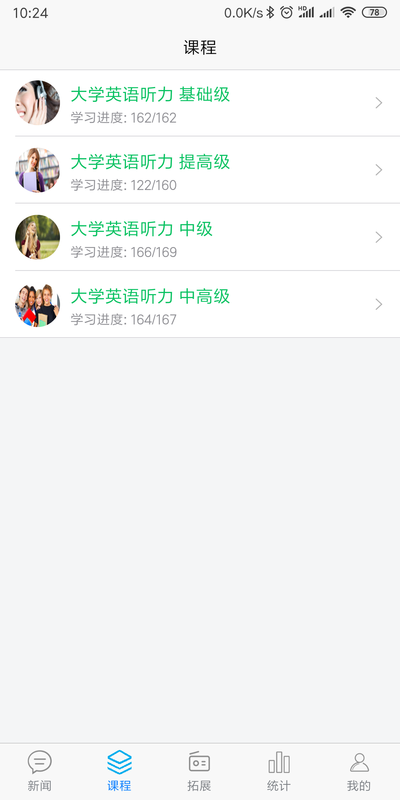 51汇听app图2