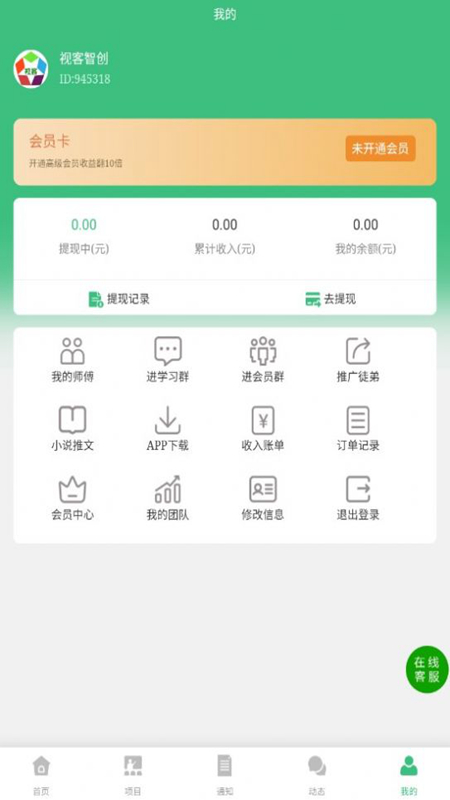 视客智创软件图1