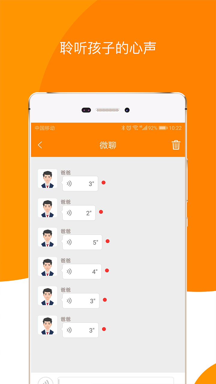 童信手机版图2
