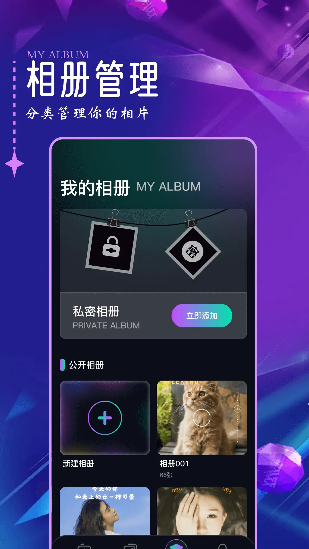 口型相机app