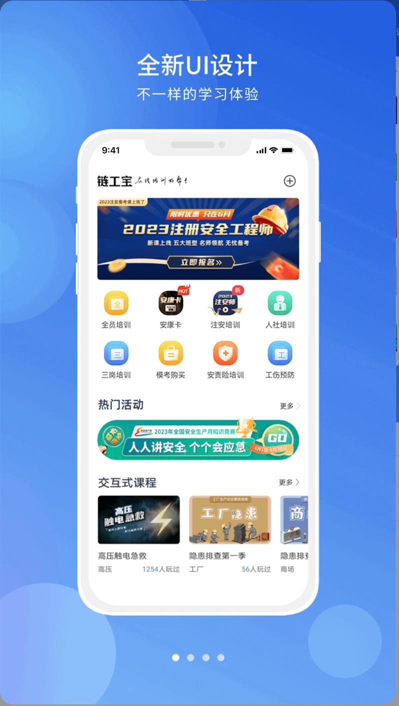 练工宝app图1