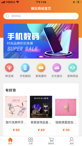 启创网创app