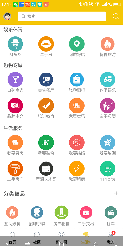 罗源湾之窗app图1