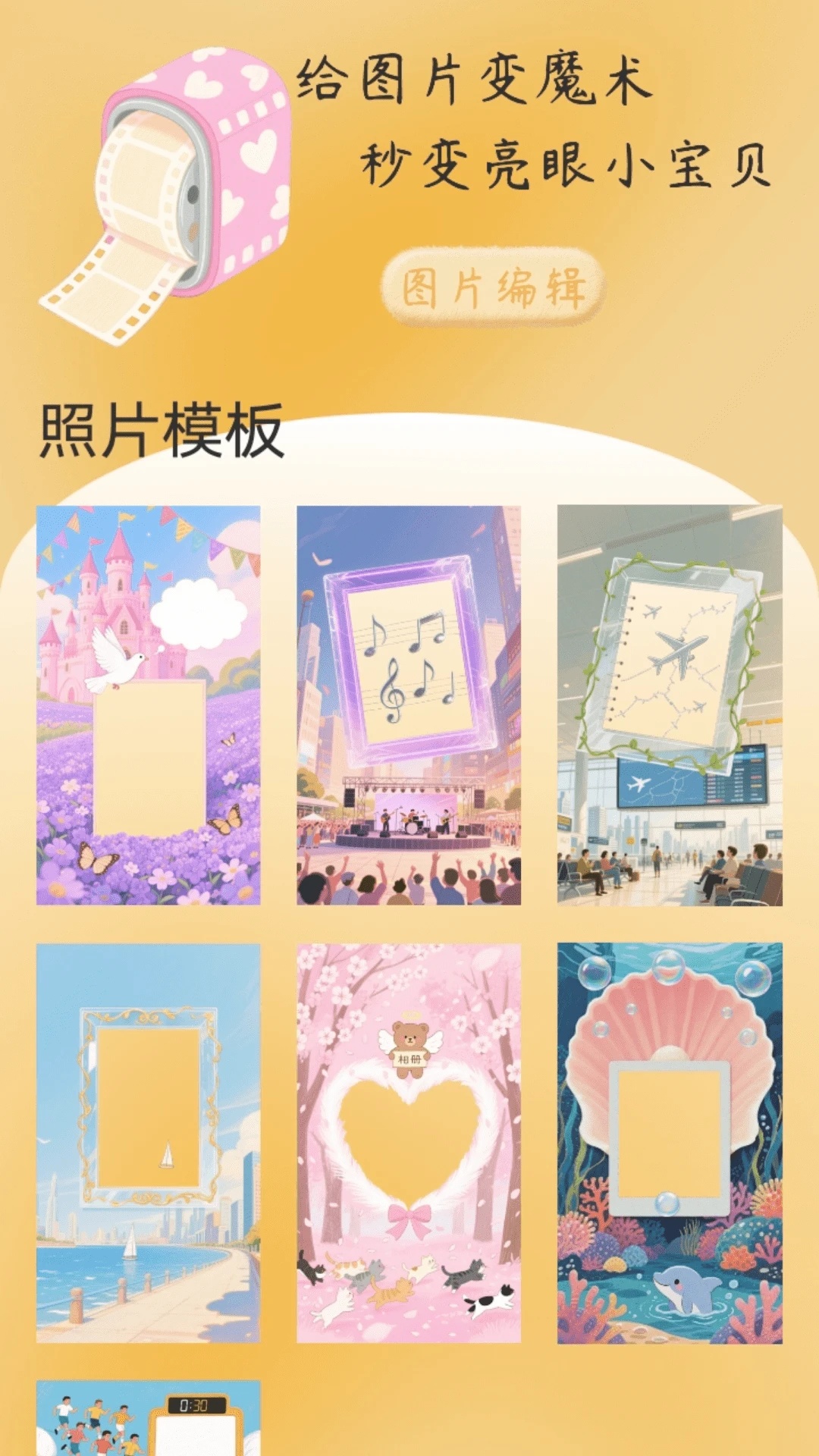 Tapaup软件图4