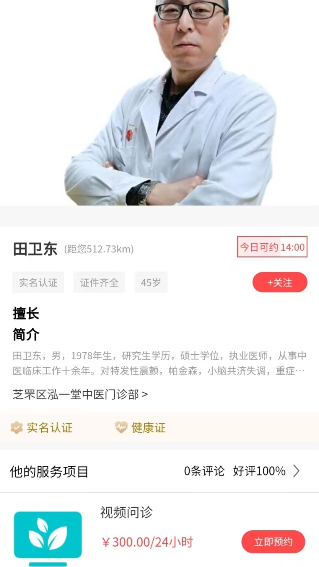 医来伸手极速版app图2